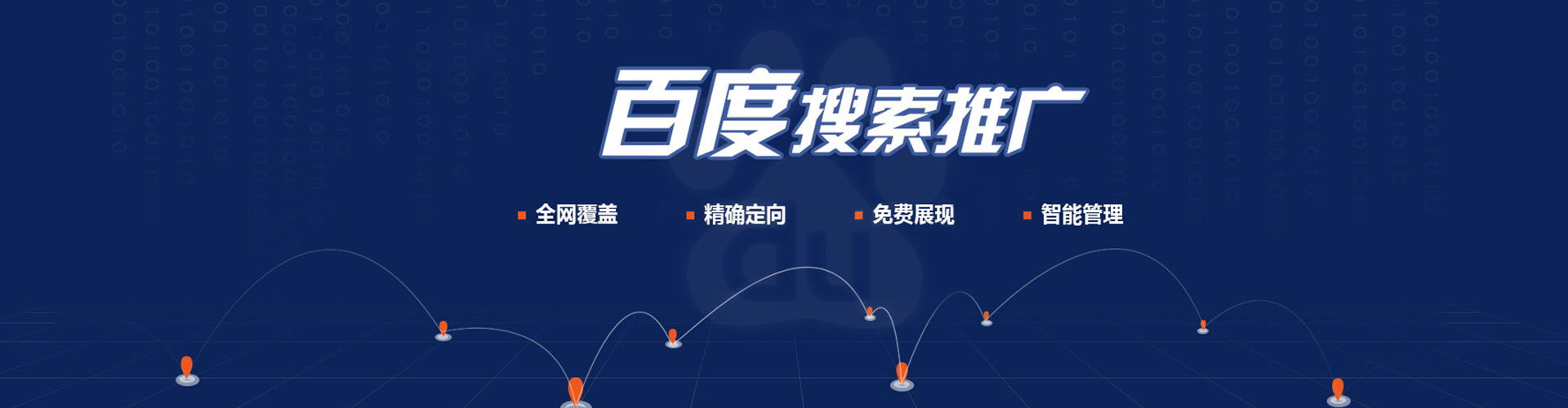 廊坊竞价排名