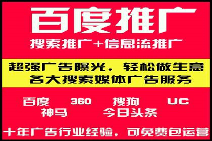 竞价开户推广策略：中小企业如何玩转竞价